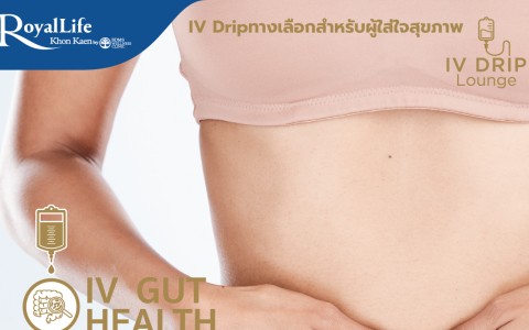 IV Gut Health