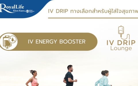 IV ENERGY BOOSTER