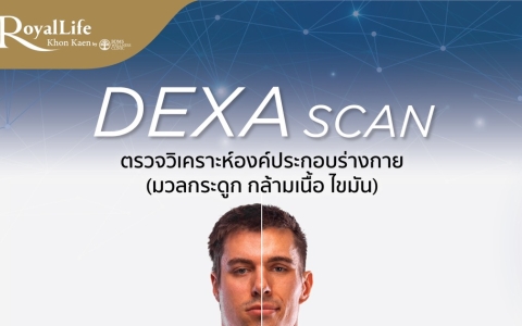 DEXA SCAN