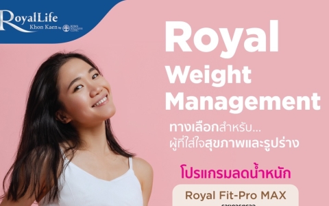 Royal Weight Management