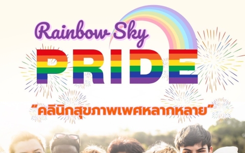 Rainbow Sky PRIDE 