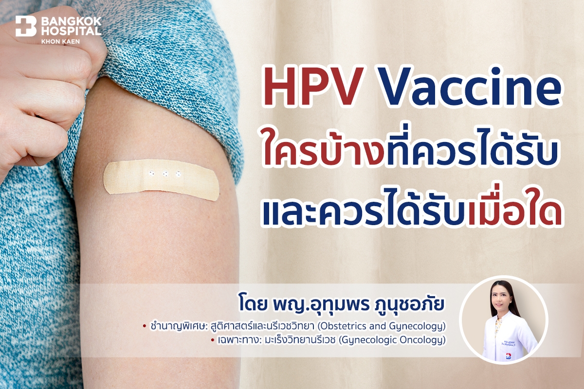 HPV vaccine