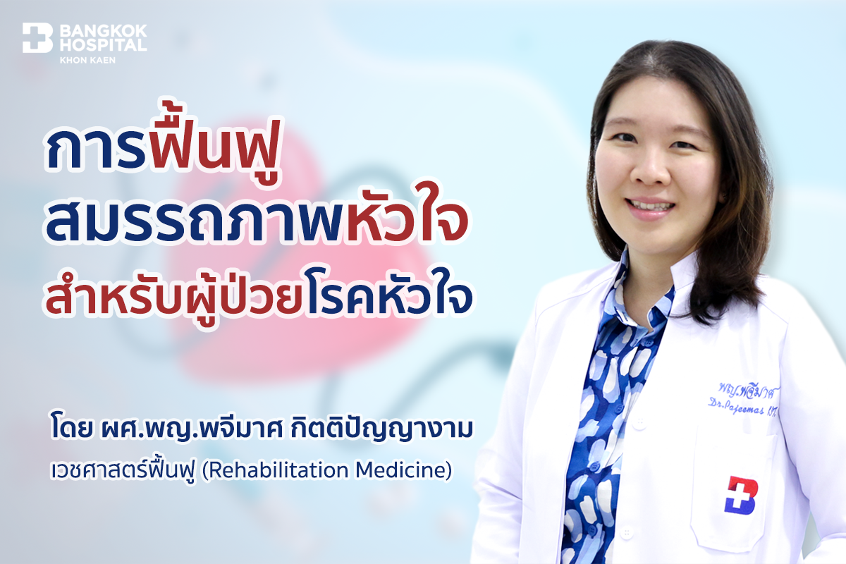 หมอพจีมาศ