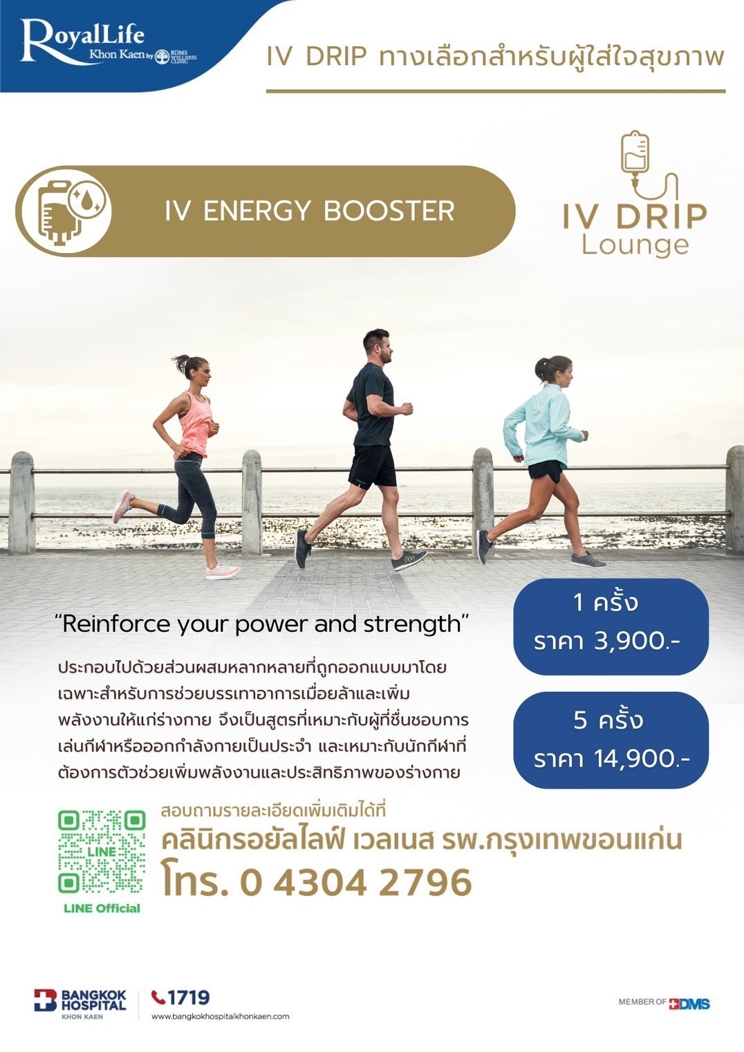 IV ENERGY BOOSTER