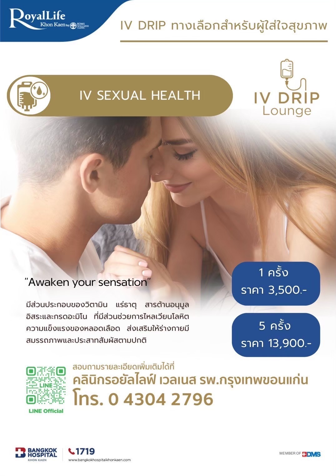 IV SEXUAL HEALTH