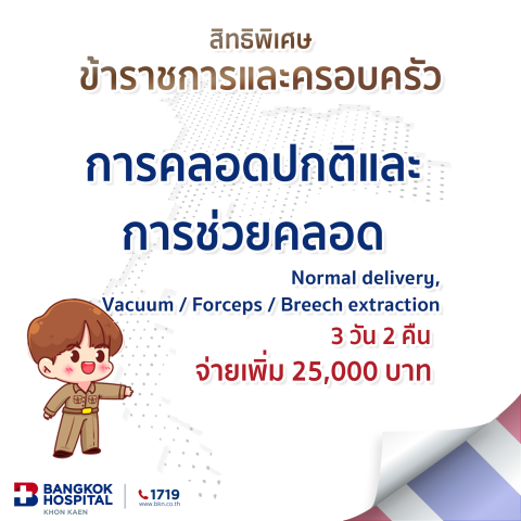 การคลอดปกติและการช่วยคลอด