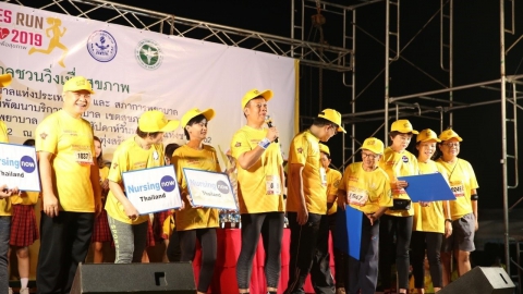 ประธานกล่าวเปิด กิจกรรม Nurse​ Run​ for Health 2019