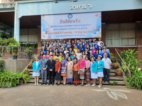 ห้องประชุมศรีกาลพฤกษ์ อาคาร 6 คณะพยาบาลศาสตร์ มหาวิทยาลัยขอนแก่น