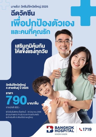 วัคซีนป้องกันไข้หวัดใหญ่