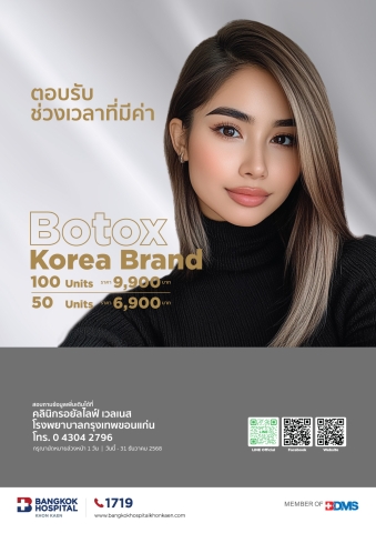 Botox Korea Brand