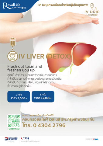 IV LIVER DETOX