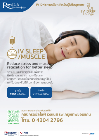 IV Sleep Muscle