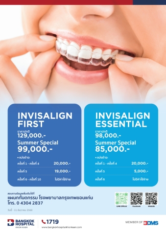 Invisalign