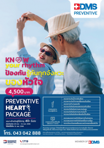 BDMS Preventive Heart