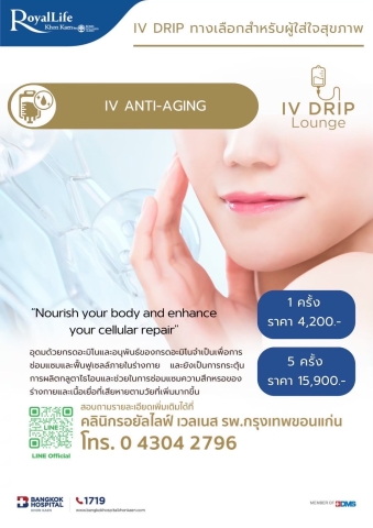 IV ANTI-AGING