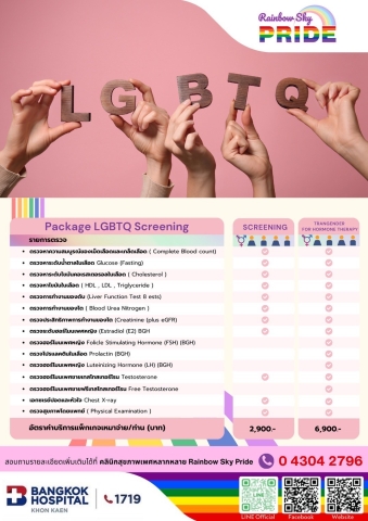 Package LGBTQ Screening