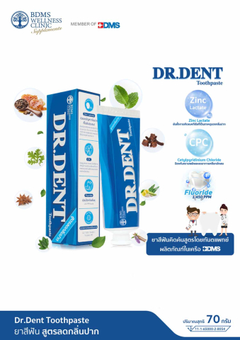 DR.DENT Toothpaste ยาสีฟัน สูตรลดกลิ่นปาก