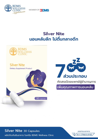 Silver Nite (ซิลเวอร์ ไนท์)