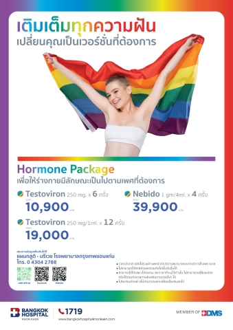 Hormone Package