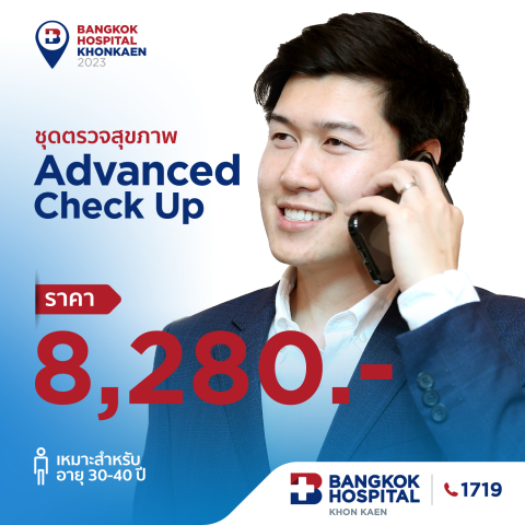 ชุดตรวจสุขภาพ Advanced Check Up (ชาย) 2023