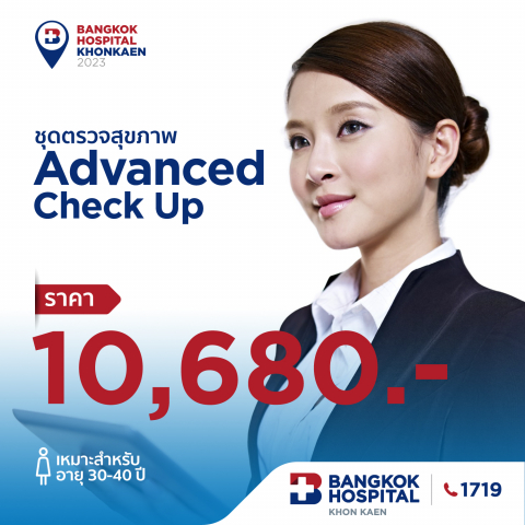 ชุดตรวจสุขภาพ Advanced Check Up (หญิง) 2023