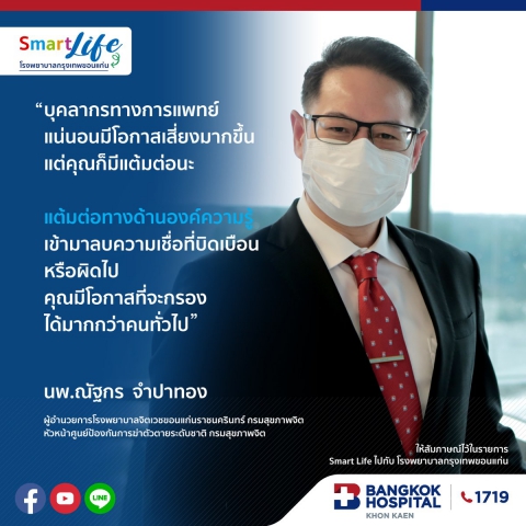 เมื่อคุณต้องเป็นทั้งแม่และบุคลากรทางการแพทย์ ในยุคโควิด19