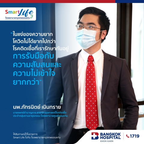 การรับมือกับความสับสนและความไม่เข้าใจยากกว่า