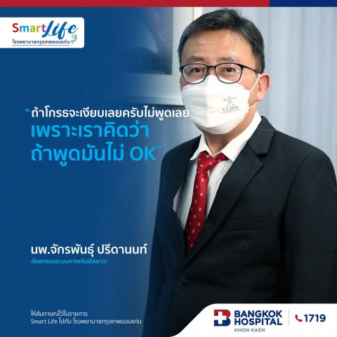 นพ.จักรพันธุ์ ปรีดานนท์