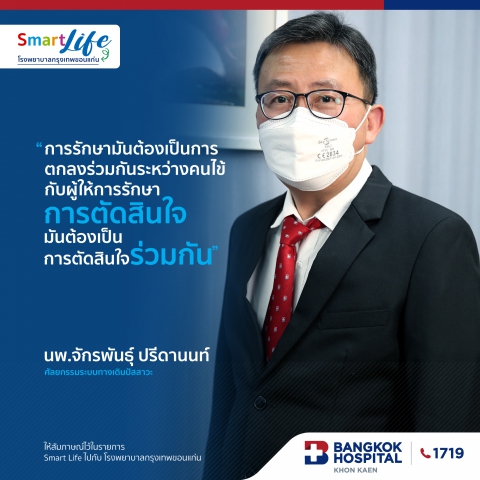 นพ.จักรพันธุ์ ปรีดานนท์