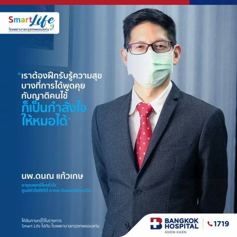 เราต้องฝึกรับรู้ความสุข
