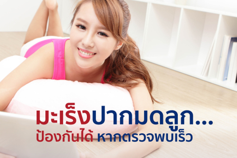 เทคโนโลยี การตรวจภายในด้วยกล้องส่องขยายผ่านทางช่องคลอดด้วยเครื่องส่องกล้องคอลโปส