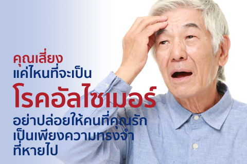 บำรุงสมอง เพิ่มความจำในผู้สูงอายุ