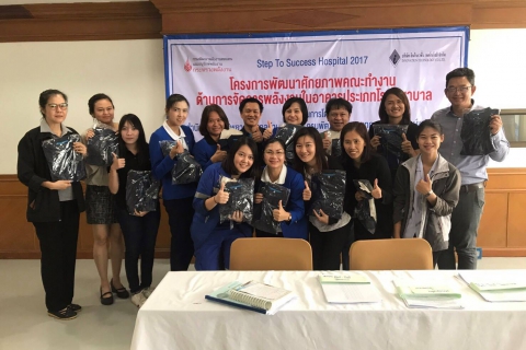 โครงการพัฒนาศักยภาพคณะทำงานด้านการจัดการพลังงานในอาคารประเภทโรงพยาบาล รุ่นที่ 5 ปี 2560