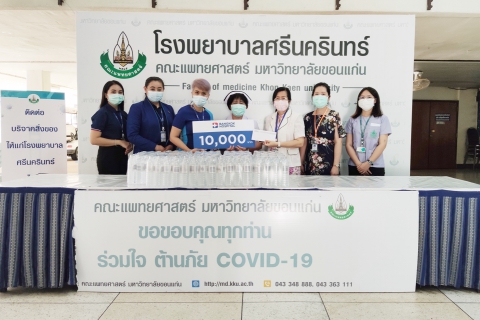 ร่วมเป็นส่วนหนึ่งในการสู้วิกฤต COVID-19 ไปด้วยกัน