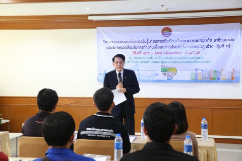 การอบรมมาตรการเชิงป้องกันด้านความปลอดภัยอาชีวอนามัยฯ และอบรม CPR