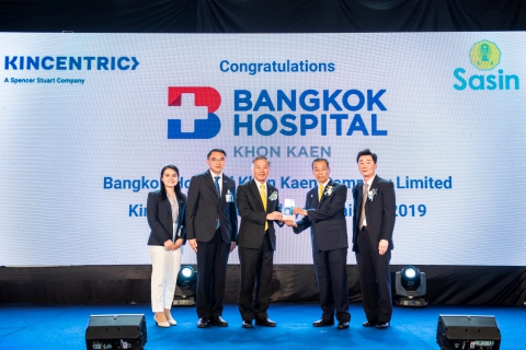 Kincentric Best Employers Thailand Awards 2019 นายแพทย์สมอาจ วงษ์ขมทอง นายแพทย์ปราโมทย์ นิลเปรม