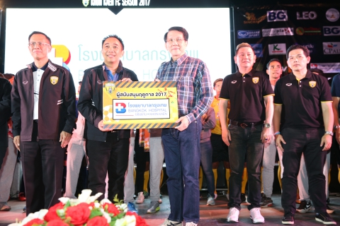 โรงพยาบาลกรุงเทพขอนแก่นสนับสนุน KKFC