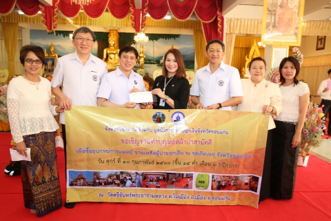 โรงพยาบาลกรุงเทพขอนแก่นร่วมทำบุญ