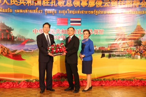 ร่วมงานต้อนรับกงสุลจีน