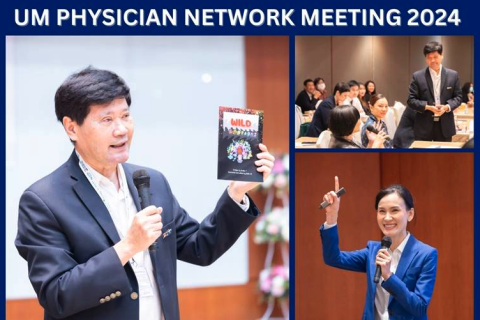 UM PHYSICIAN NETWORK MEETING